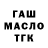 ГАШ Изолятор Almaz Tlyashev