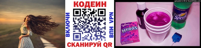 купить закладку Курчалой Codein Purple Drank