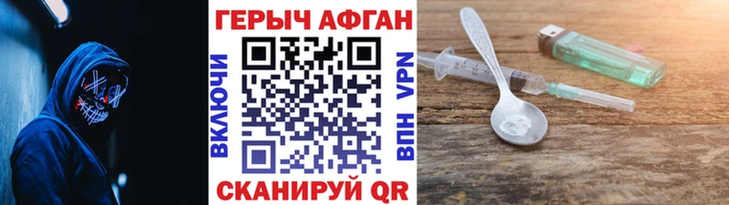 Героин VHQ  где продают   ОМГ ОМГ ссылка  Курчалой 