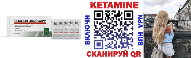 КЕТАМИН VHQ  Курчалой 